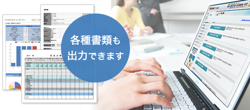 PCなら、多様なサポート機能もご利用いただけます